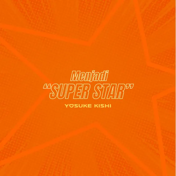 Menjadi “SUPER STAR”のジャケット